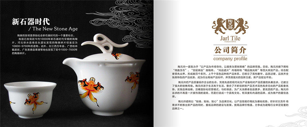 陶瓷宣傳畫冊(cè)設(shè)計(jì)，陶瓷宣傳畫冊(cè)設(shè)計(jì)公司