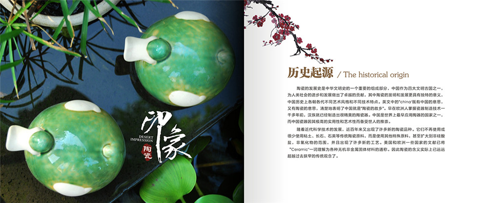 陶瓷宣傳畫冊(cè)設(shè)計(jì)，陶瓷宣傳畫冊(cè)設(shè)計(jì)公司