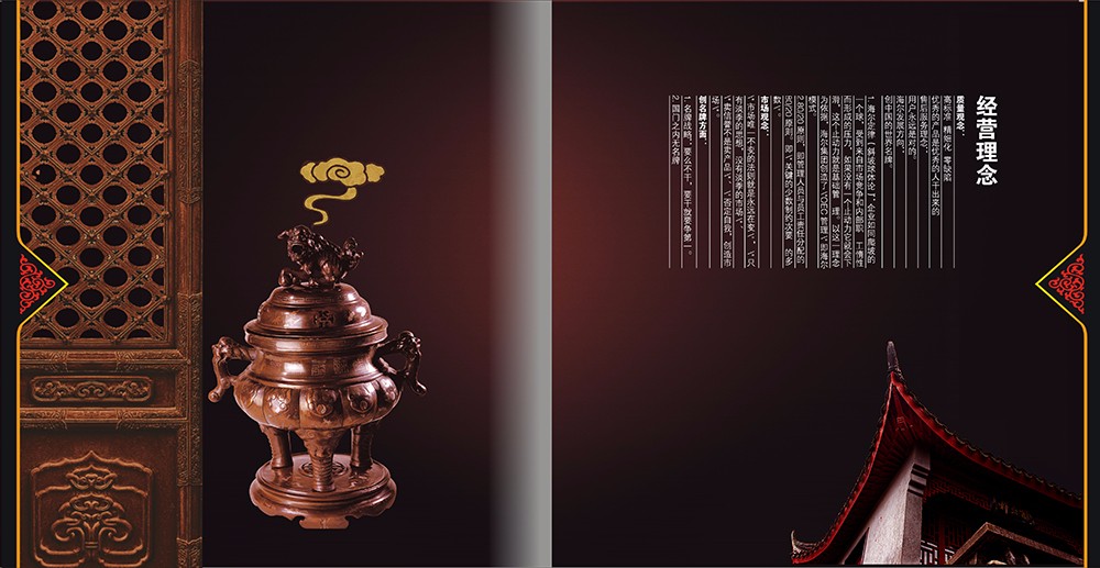 廣州中國文化古物畫冊(cè)-文化古物畫冊(cè)設(shè)計(jì)公司