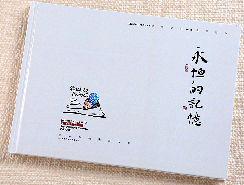 紀念冊設(shè)計公司高潮來襲，讓我?guī)阋黄鹦蕾p