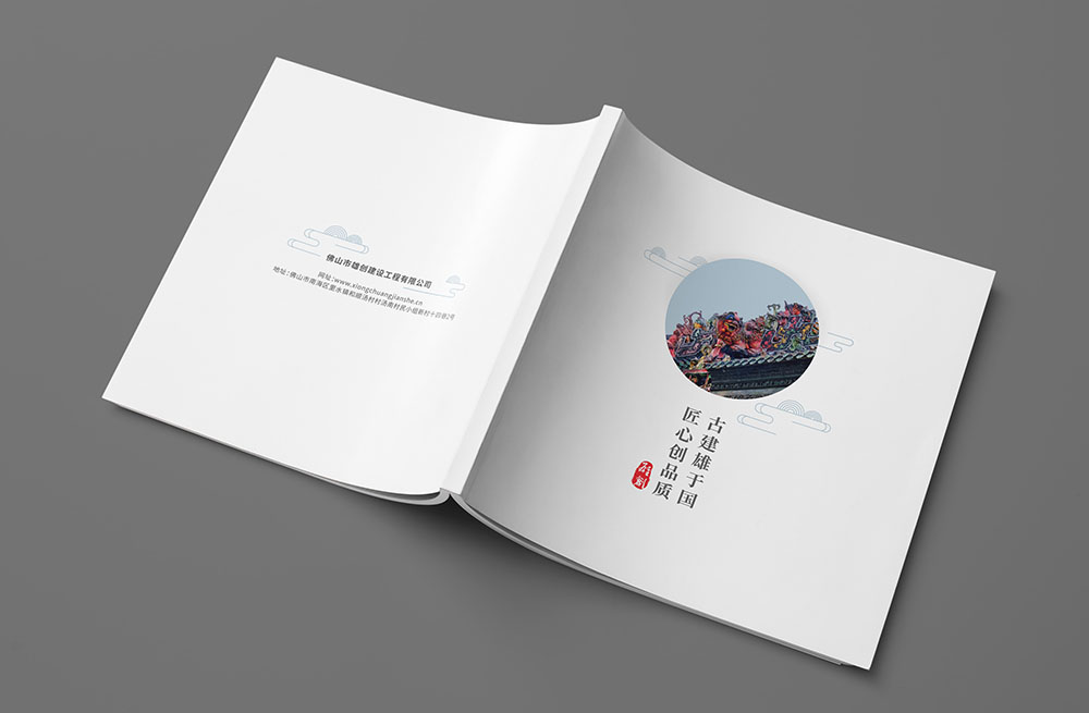 古建筑行業(yè)畫(huà)冊(cè)設(shè)計(jì)，建筑行業(yè)畫(huà)冊(cè)設(shè)計(jì),地產(chǎn)建筑畫(huà)冊(cè)設(shè)計(jì)