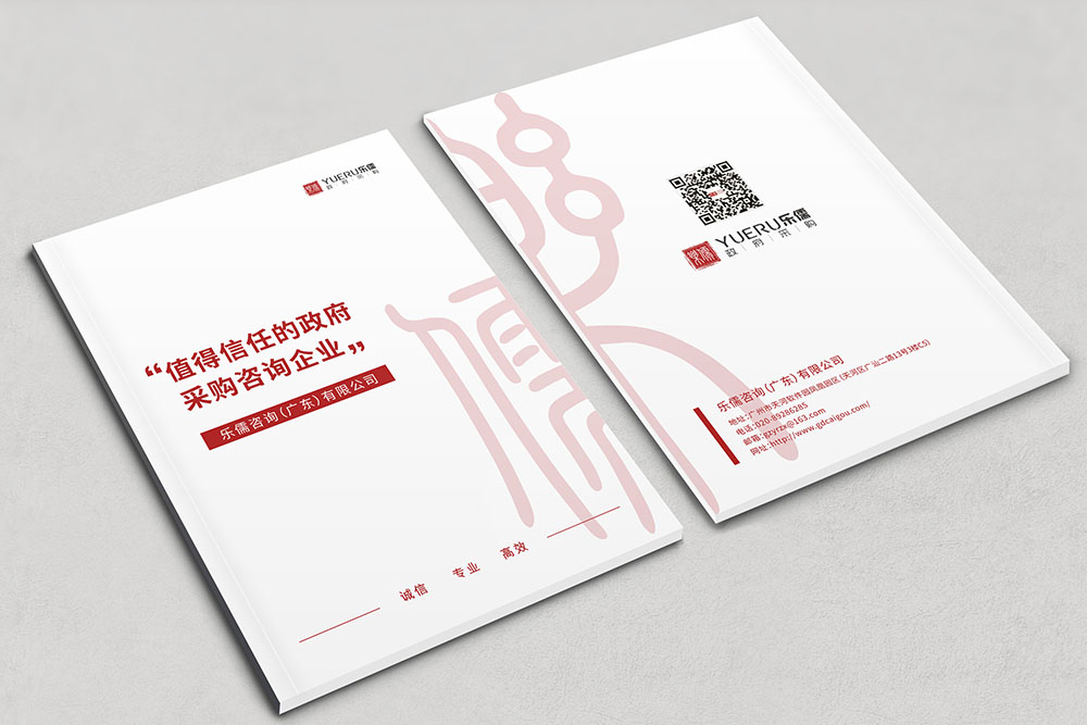 咨詢服務(wù)公司畫(huà)冊(cè)設(shè)計(jì),政府資質(zhì)服務(wù)咨詢公司畫(huà)冊(cè)設(shè)計(jì)，古風(fēng)畫(huà)冊(cè)設(shè)計(jì)
