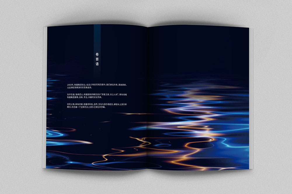 原創(chuàng)創(chuàng)意雜志風畫冊設(shè)計,高端新穎畫冊設(shè)計策劃，鏤空工藝畫冊印刷