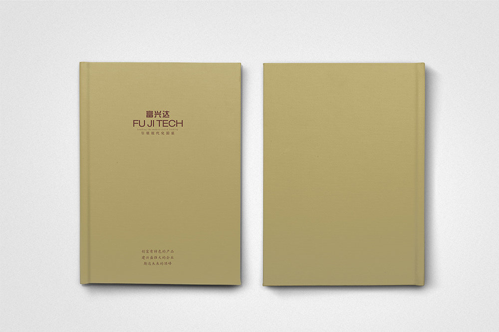 企業(yè)畫冊的封面如何設計更加出彩？