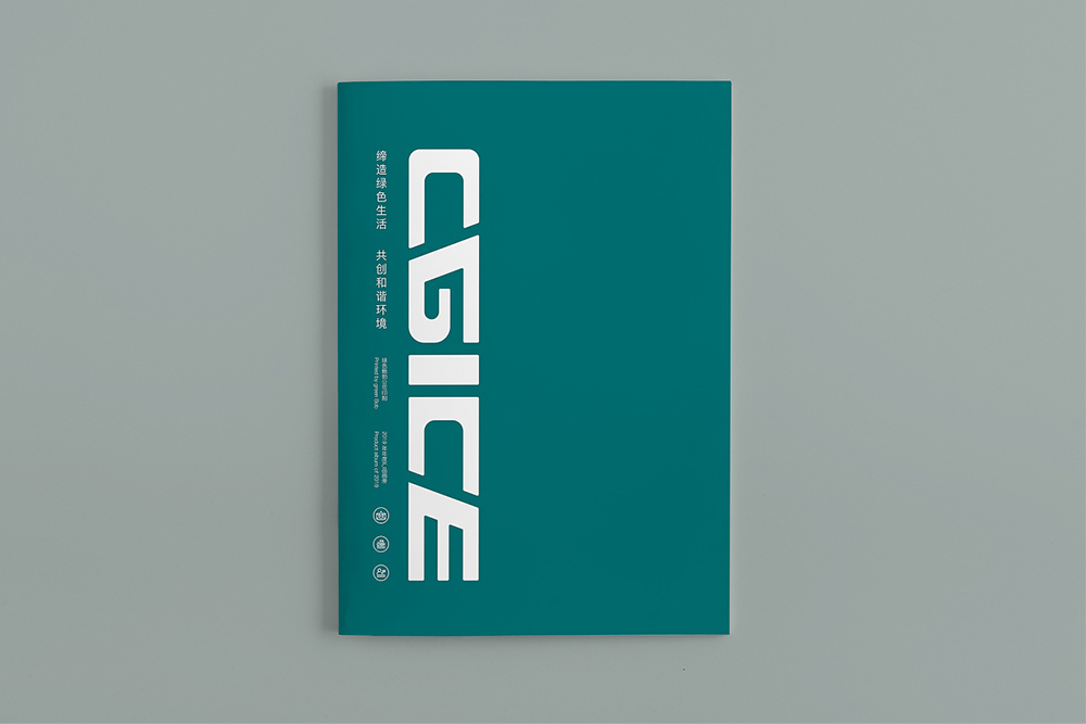 企業(yè)宣傳畫冊(cè)的封面如何設(shè)計(jì)的有氣派？