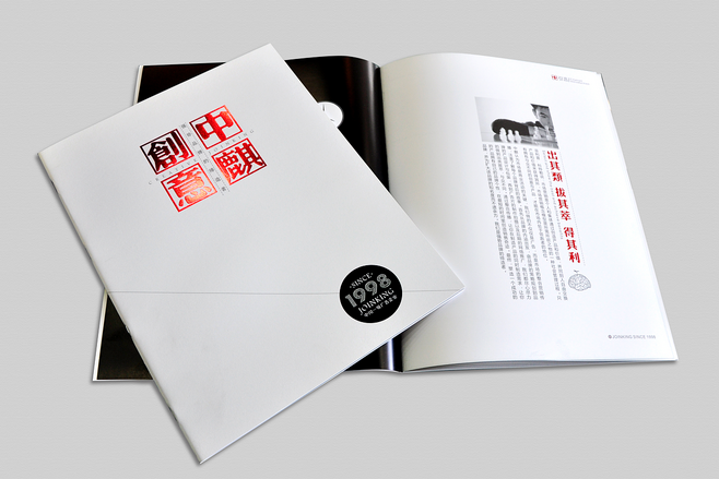 創(chuàng)意畫(huà)冊(cè)設(shè)計(jì)哪家好？古柏廣告設(shè)計(jì)會(huì)讓你眼前一亮