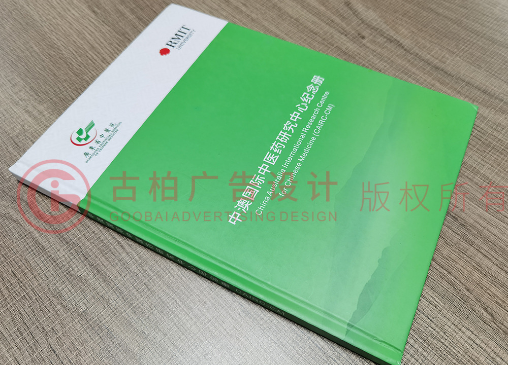 企業(yè)發(fā)展紀(jì)念冊設(shè)計找古柏廣告設(shè)計設(shè)計可靠嗎？