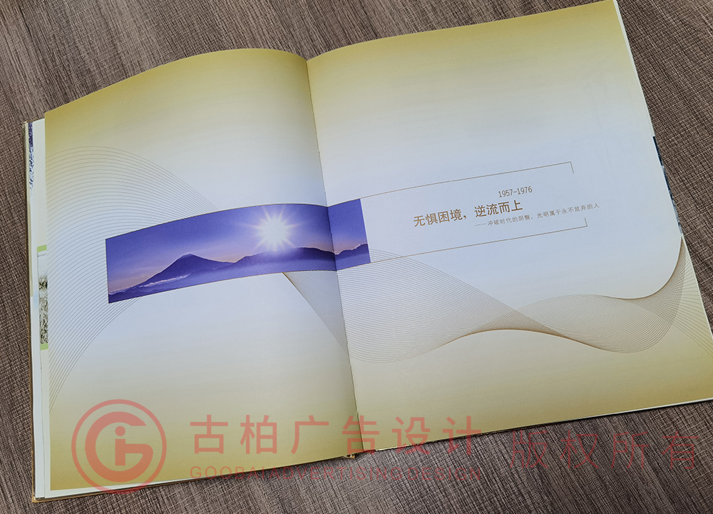 做紀(jì)念冊的設(shè)計公司，選哪家