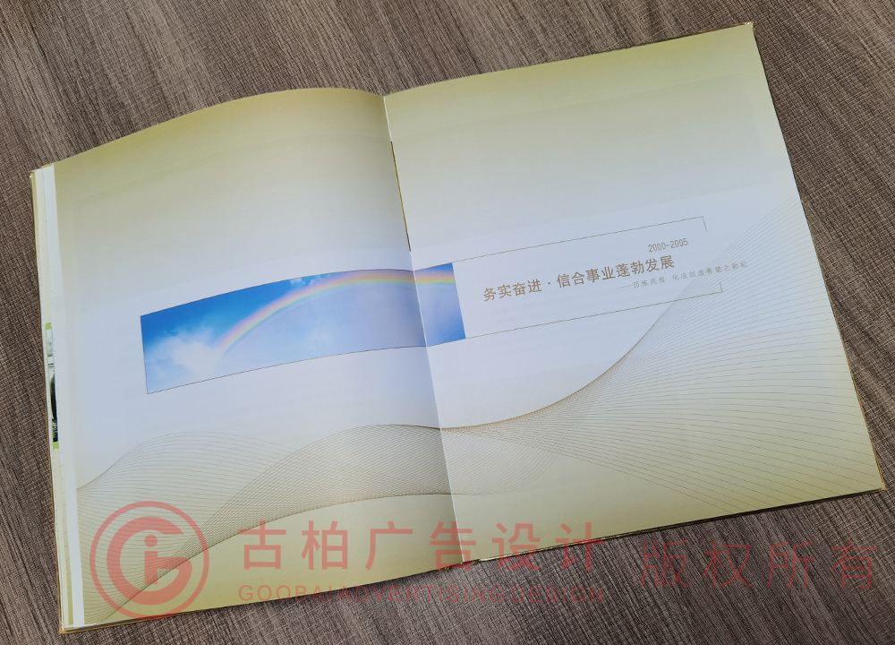 郵儲銀行十周年紀(jì)念冊設(shè)計理念和服務(wù)理念是什么