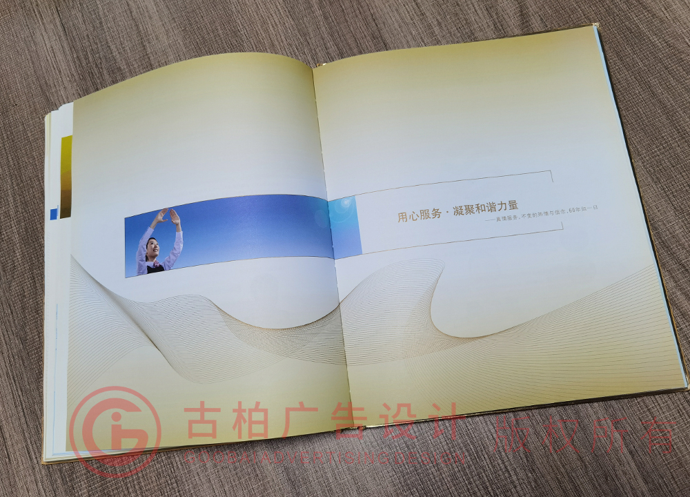 企業(yè)紀(jì)念冊(cè)設(shè)計(jì)要注意什么？紀(jì)念冊(cè)設(shè)計(jì)排版注意事項(xiàng)