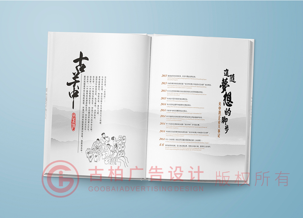 你想知道設(shè)計(jì)一本紀(jì)念冊大概多少錢？古柏廣告設(shè)計(jì)告訴你