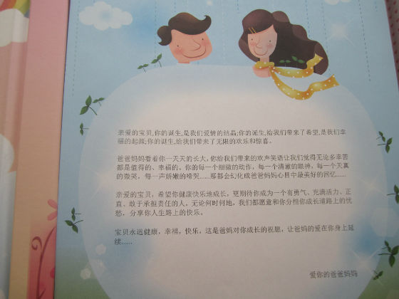 成長記錄冊封底怎么做？都有哪些類型特點？