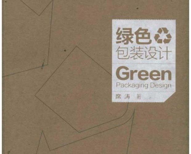 綠色包裝設(shè)計(jì)有什么原則？什么是綠色包裝？