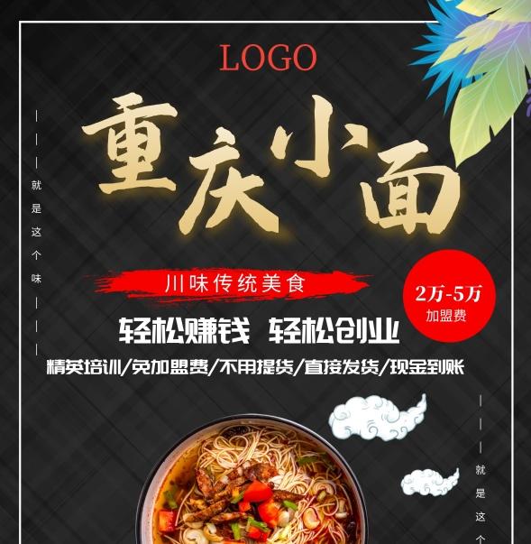 招商加盟手冊(cè)范本要怎么寫？