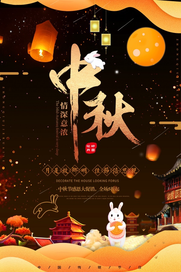 中秋節(jié)海報設(shè)計有哪些要求？設(shè)計方法是什么