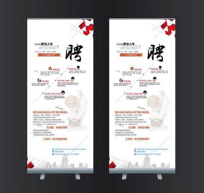 招聘廣告設計方法是什么？主要原則有哪些