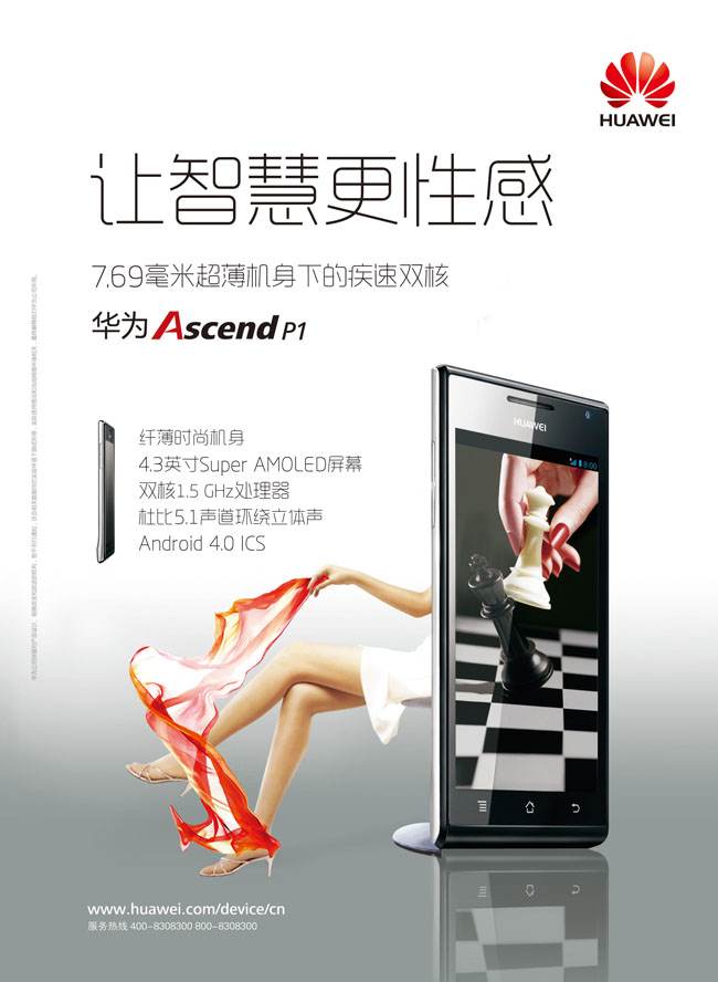 手機(jī)廣告設(shè)計方法是什么？如何設(shè)計比較好