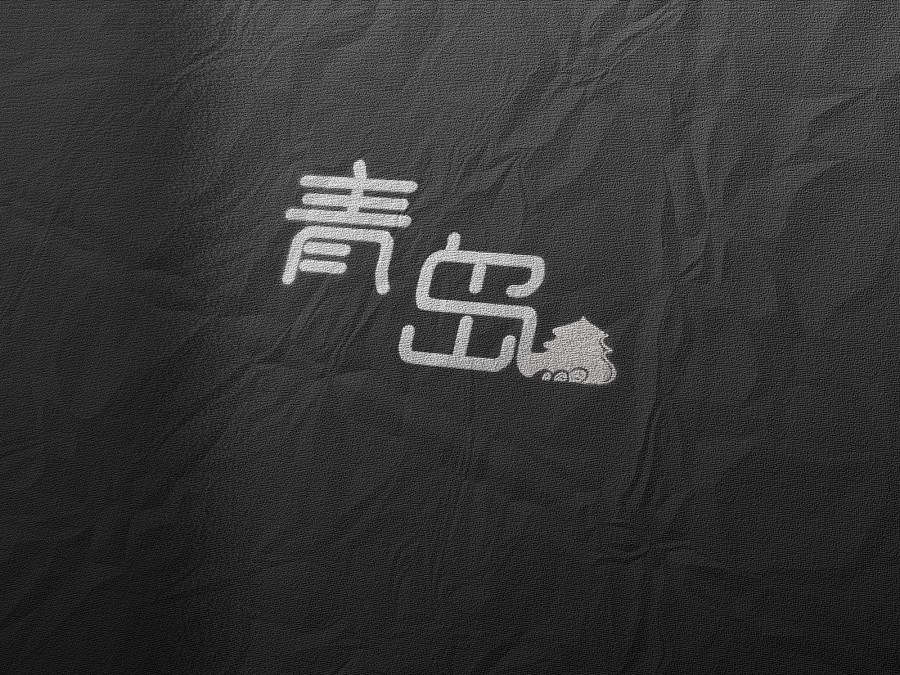 青島標志設(shè)計哪家好？推薦古柏廣告設(shè)計
