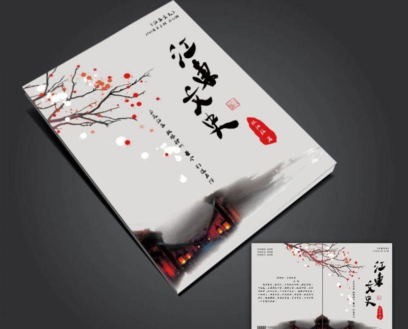封面設(shè)計psd教程有哪些？如何用ps設(shè)計封面