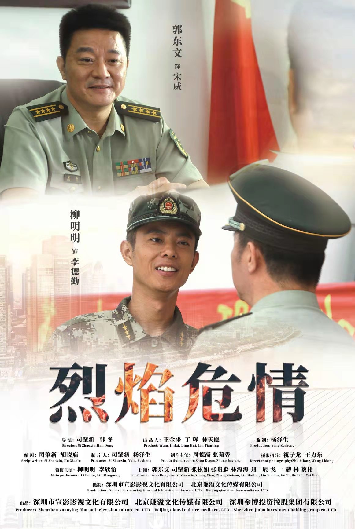 電影海報設(shè)計(jì)