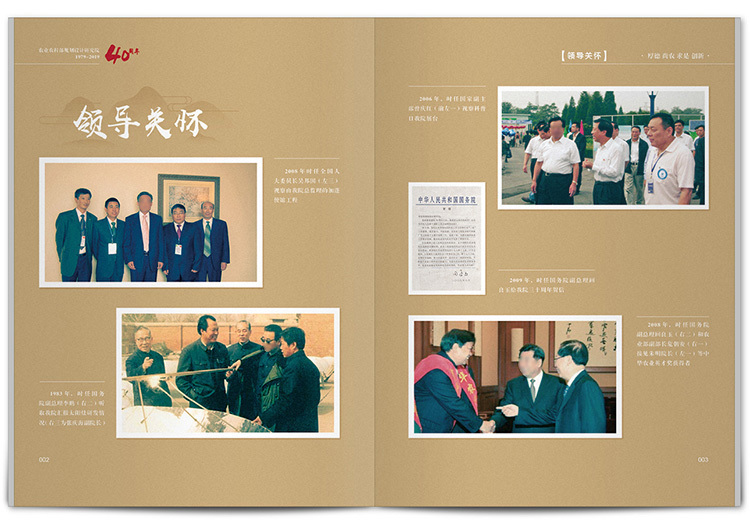 四十周年紀(jì)念畫(huà)冊(cè)設(shè)計(jì)方法是什么？如何制作比較好