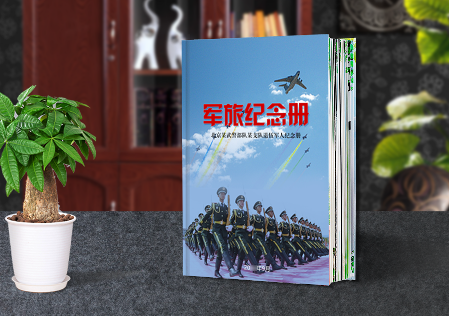 戰(zhàn)友聚會(huì)通訊錄如何制作？戰(zhàn)友紀(jì)念冊(cè)設(shè)計(jì)方法是什么