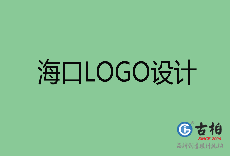 ?？谑蠰OGO設(shè)計(jì)-公司商標(biāo)設(shè)計(jì)-?？谄髽I(yè)LOGO設(shè)計(jì)公司