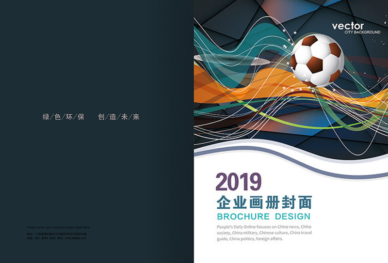 體育運動畫冊設(shè)計元素是什么？有哪些意義