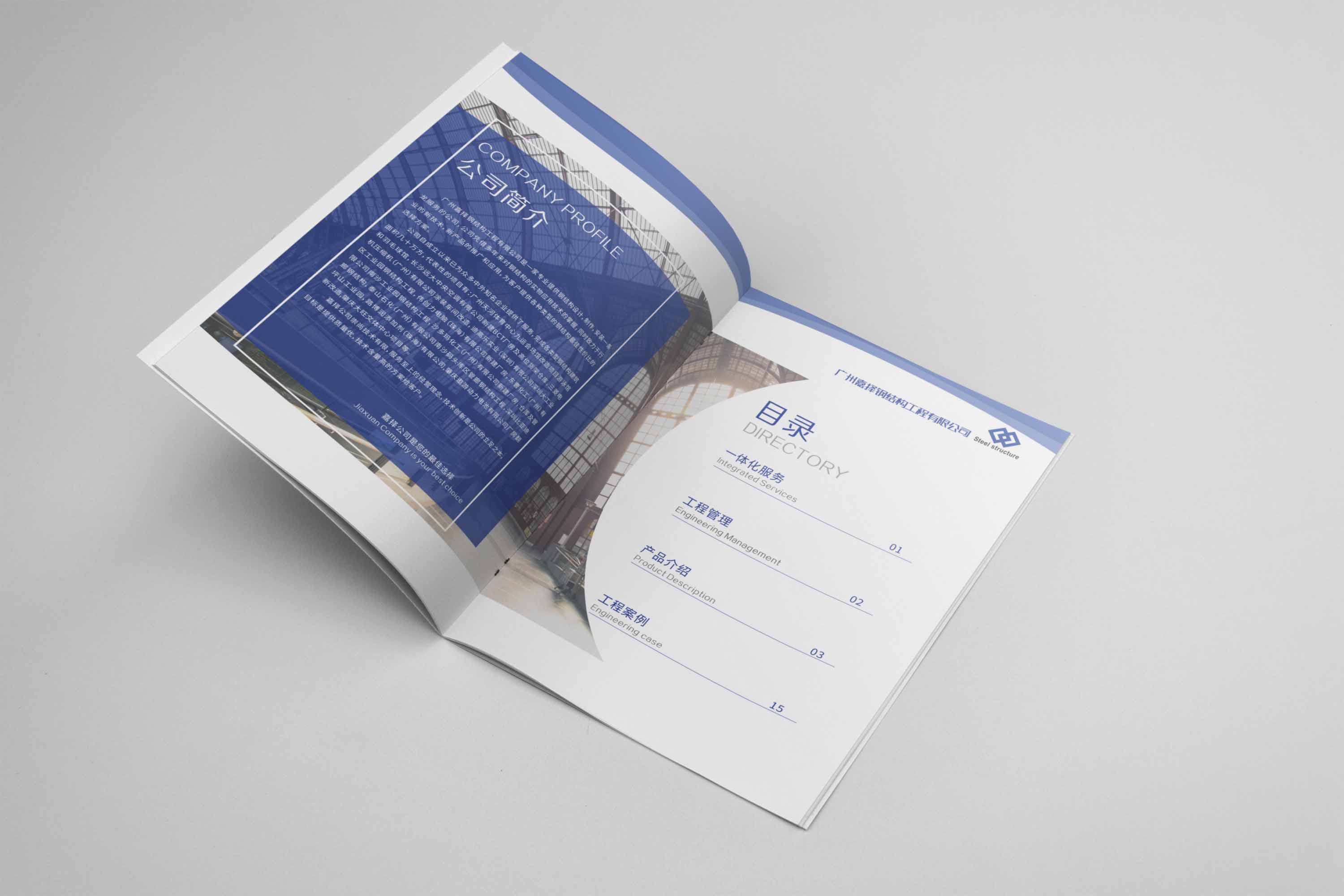 企業(yè)畫冊設(shè)計尺寸是多少？設(shè)計思路是什么