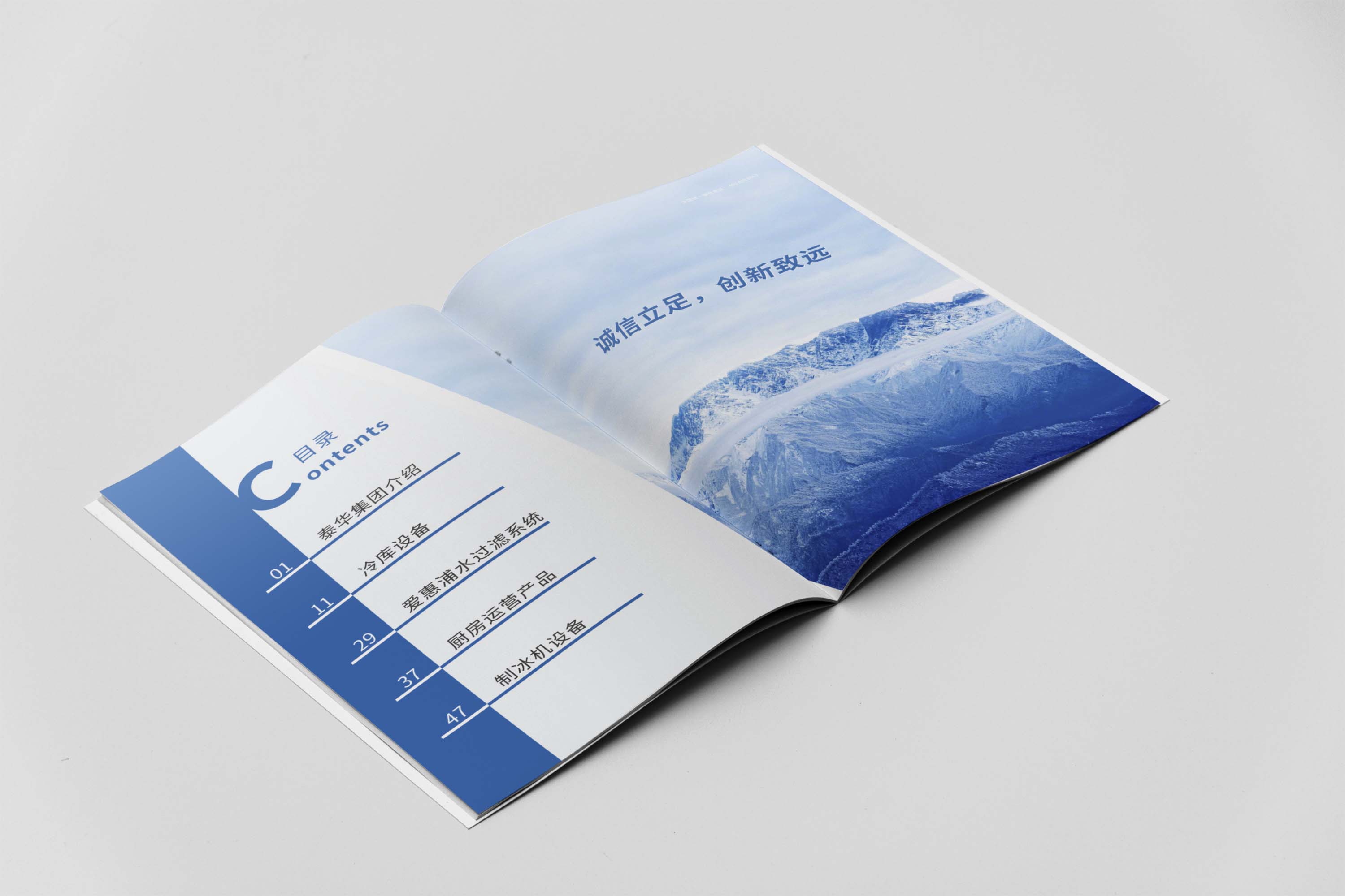 創(chuàng)意產(chǎn)品宣傳冊設(shè)計(jì)如何設(shè)計(jì)？有什么好的設(shè)計(jì)方法及技巧