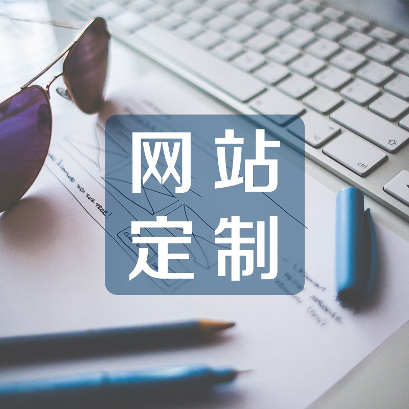 公司網(wǎng)站制作有哪些技巧呢？如何科學(xué)進(jìn)行設(shè)計(jì)