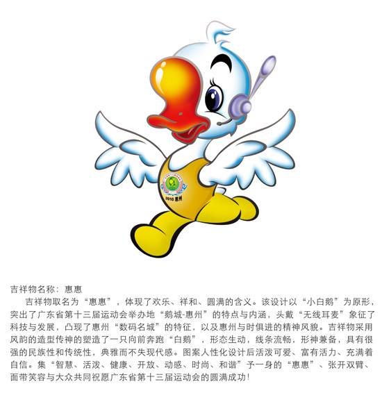 吉祥物設計說明如何撰寫？怎樣才能打動人心
