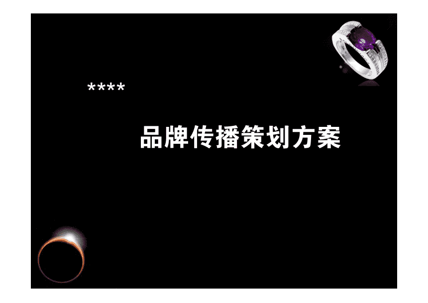 品牌策劃方案如何打造？高端品牌策劃方案設(shè)計(jì)