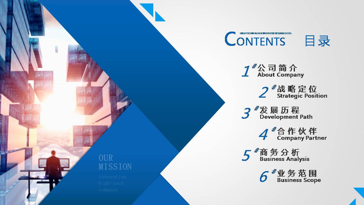 企業(yè)策劃書如何寫？由幾個部分組成