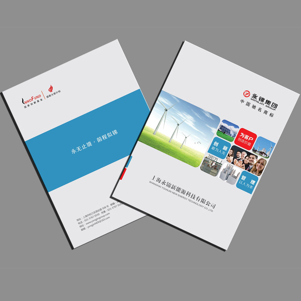 如何制作宣傳冊(cè)子？具體需要考慮什么