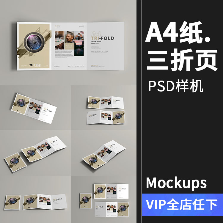 ps宣傳手冊(cè)怎么制作？需要怎樣進(jìn)行ps宣傳設(shè)計(jì)