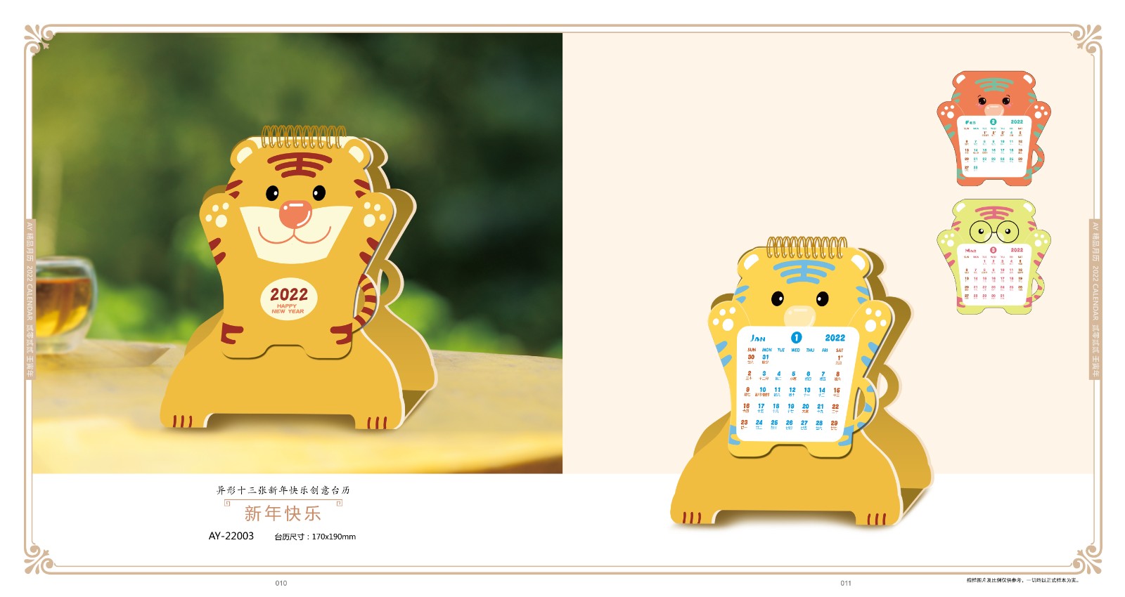 2022創(chuàng)意臺歷設計,2022異形創(chuàng)意臺歷設計公司 2022創(chuàng)意臺歷設計,2022異形創(chuàng)意臺歷設計公司