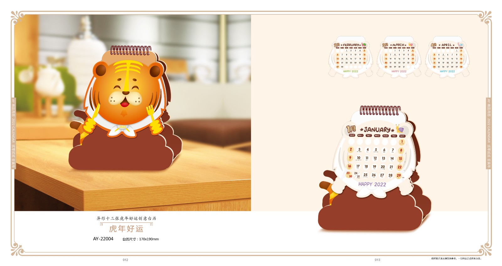 2022創(chuàng)意臺歷設計,2022異形創(chuàng)意臺歷設計公司 2022創(chuàng)意臺歷設計,2022異形創(chuàng)意臺歷設計公司