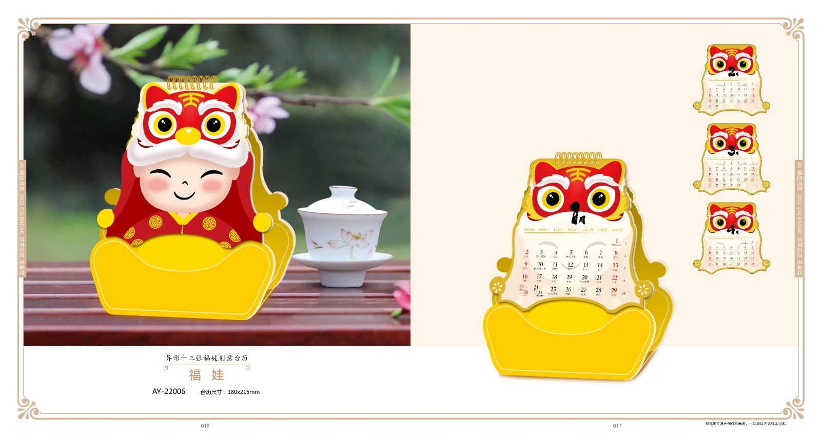 2022創(chuàng)意臺歷設計,2022異形創(chuàng)意臺歷設計公司 2022創(chuàng)意臺歷設計,2022異形創(chuàng)意臺歷設計公司