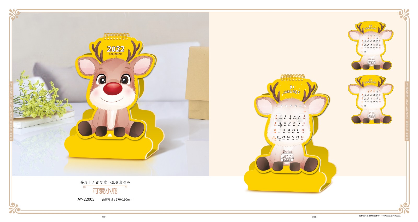 2022創(chuàng)意臺歷設計,2022異形創(chuàng)意臺歷設計公司 2022創(chuàng)意臺歷設計,2022異形創(chuàng)意臺歷設計公司