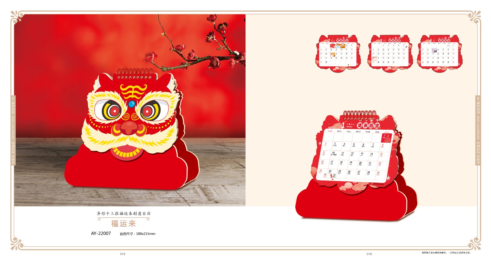 2022創(chuàng)意臺歷設計,2022異形創(chuàng)意臺歷設計公司 2022創(chuàng)意臺歷設計,2022異形創(chuàng)意臺歷設計公司