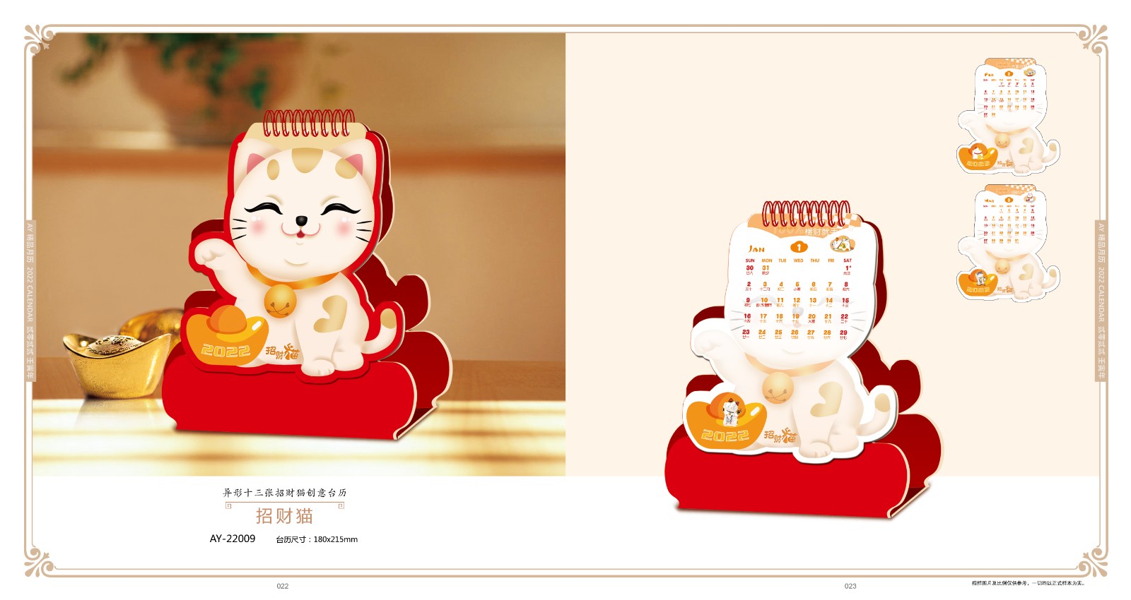 2022創(chuàng)意臺歷設計,2022異形創(chuàng)意臺歷設計公司 2022創(chuàng)意臺歷設計,2022異形創(chuàng)意臺歷設計公司