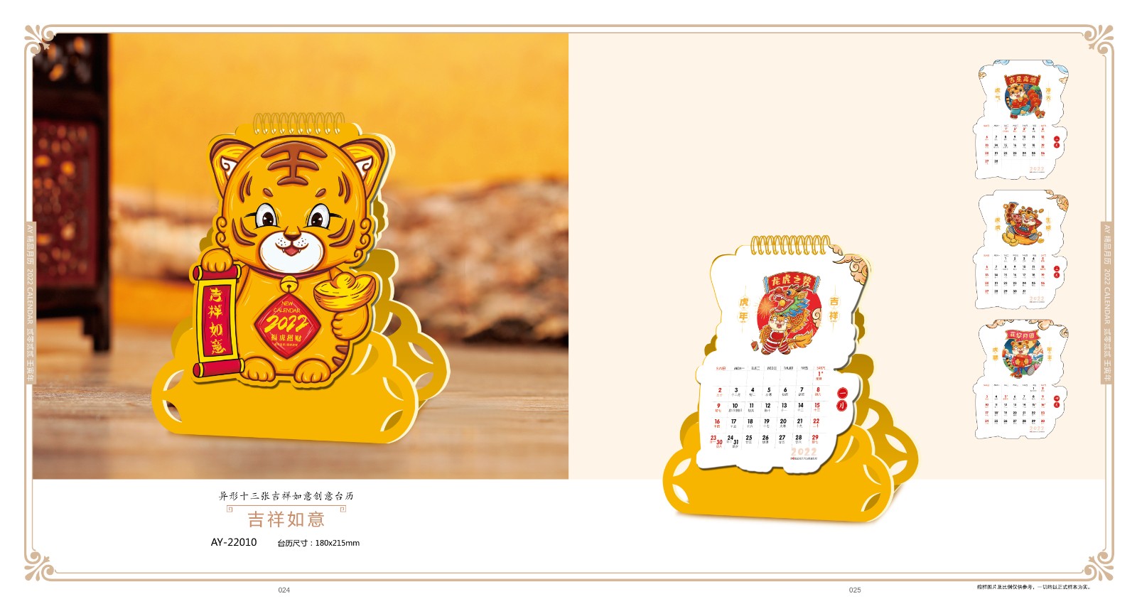 2022創(chuàng)意臺歷設計,2022異形創(chuàng)意臺歷設計公司 2022創(chuàng)意臺歷設計,2022異形創(chuàng)意臺歷設計公司