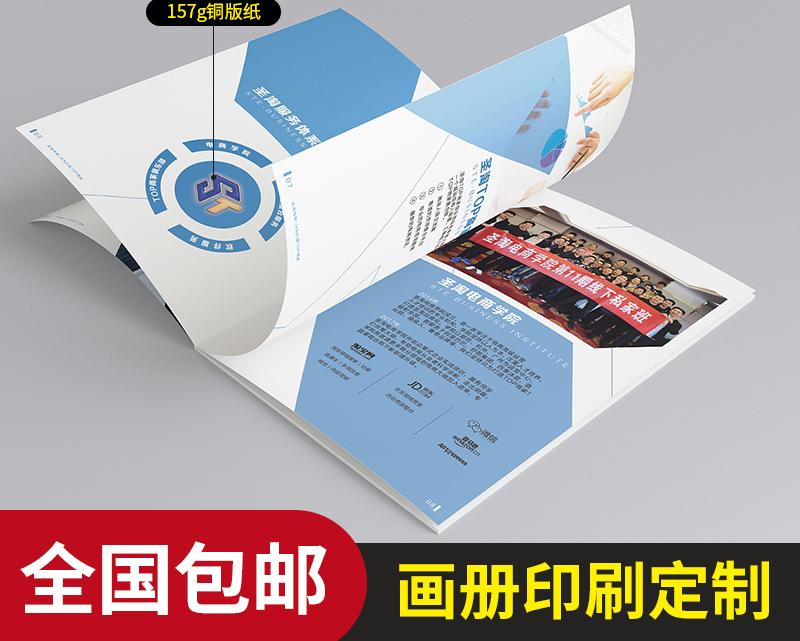 設(shè)計一本32頁冊子多少錢？畫冊設(shè)計要注意什么？