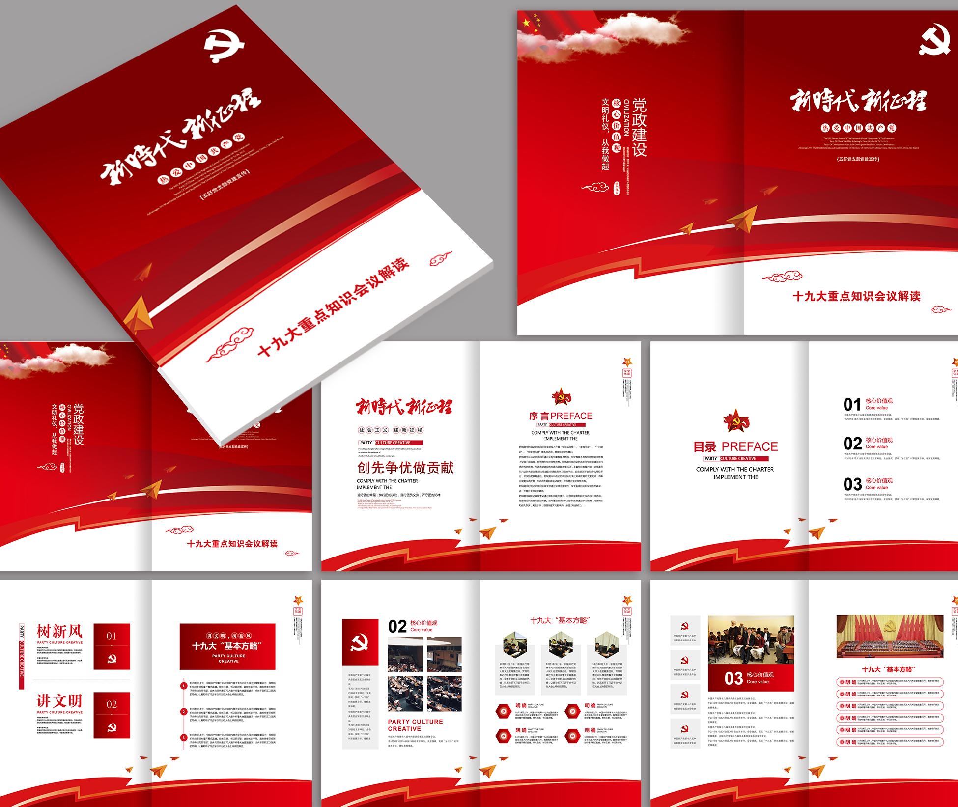 哪個公司產(chǎn)品宣傳冊模板做的好？宣傳冊如何布局？