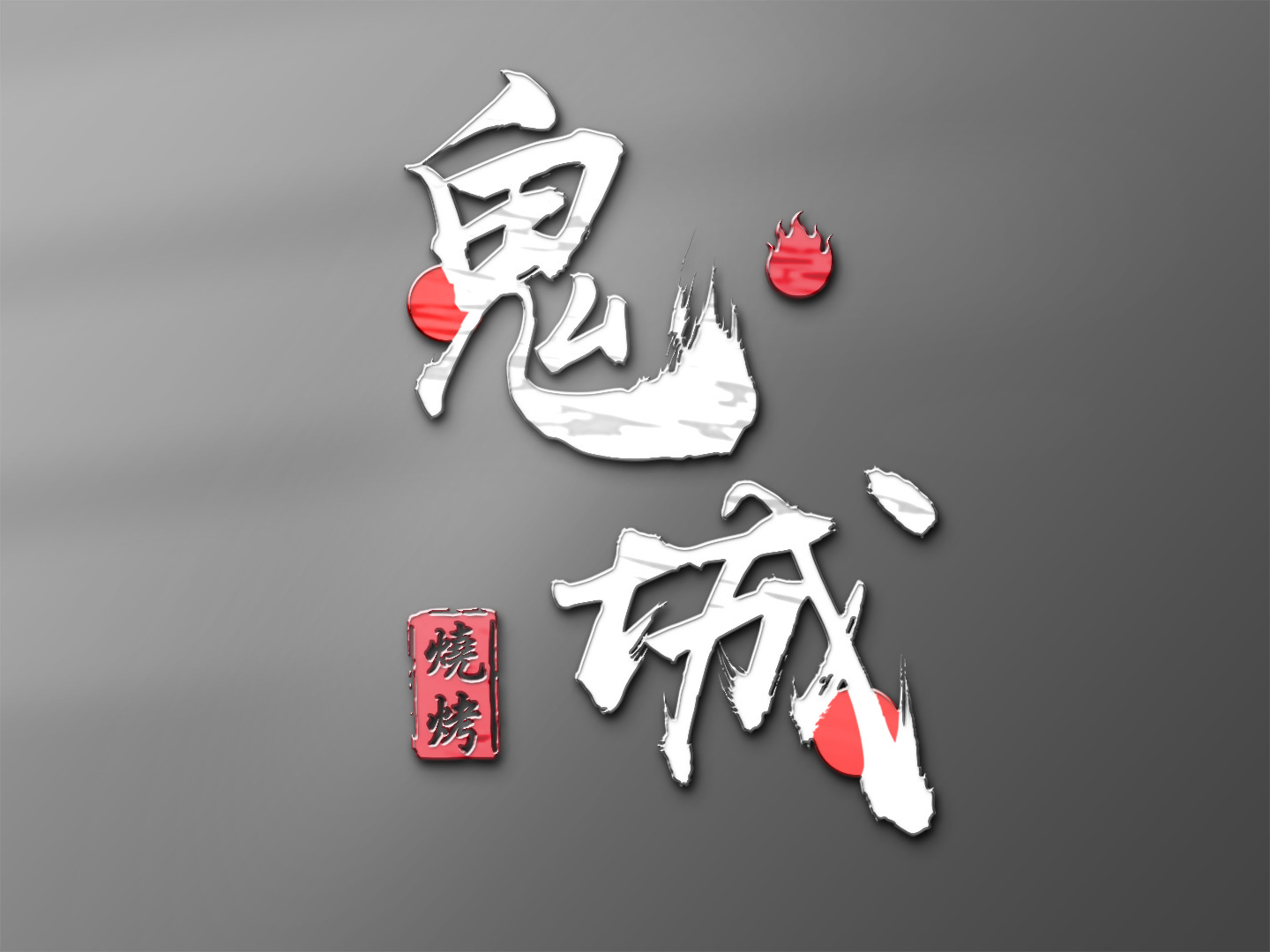 logo設(shè)計技巧有哪些?logo設(shè)計有哪些禁忌？