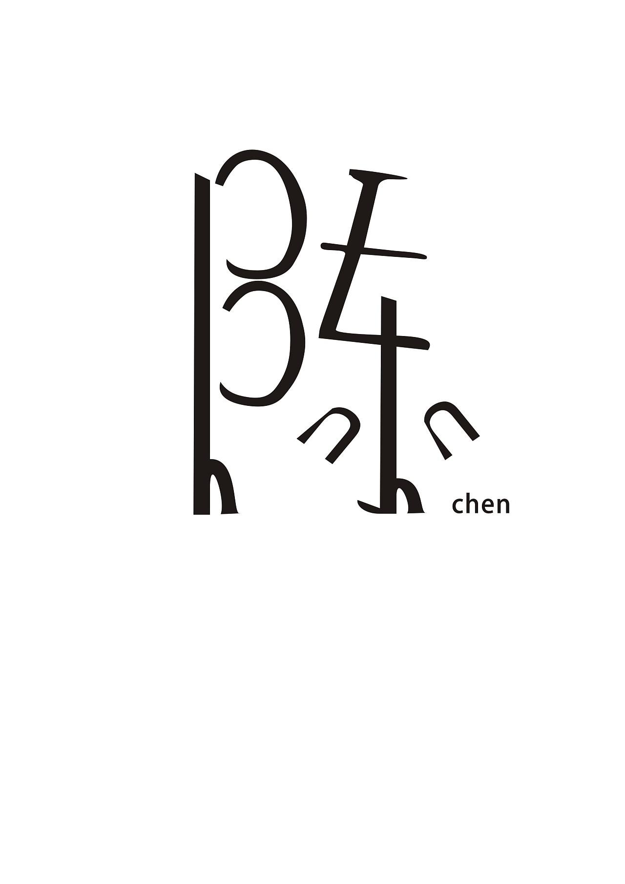 陳字logo設計有哪些要素？logo設計有哪些技巧？