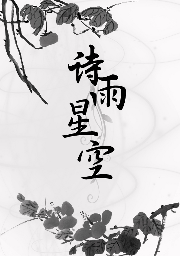 詩集封面設(shè)計(jì)圖片欣賞，讓你學(xué)會(huì)封面設(shè)計(jì)