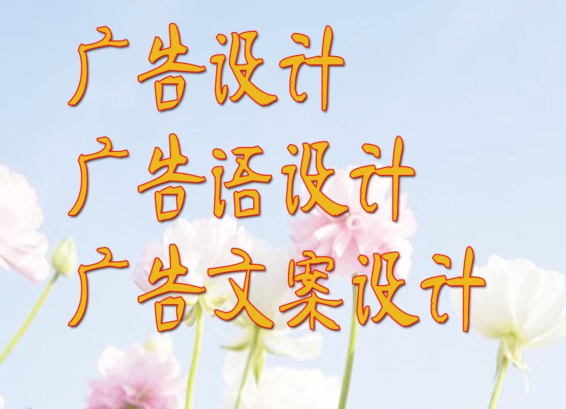 招商加盟廣告語(yǔ)欣賞，讓你的廣告更有創(chuàng)意