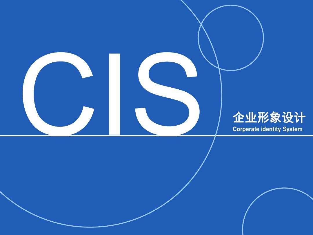 整體形象設計有哪些原則？哪個公司做的比較好？